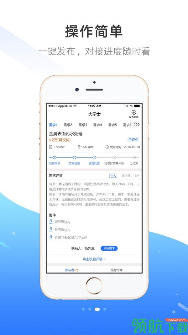 大学士手机版