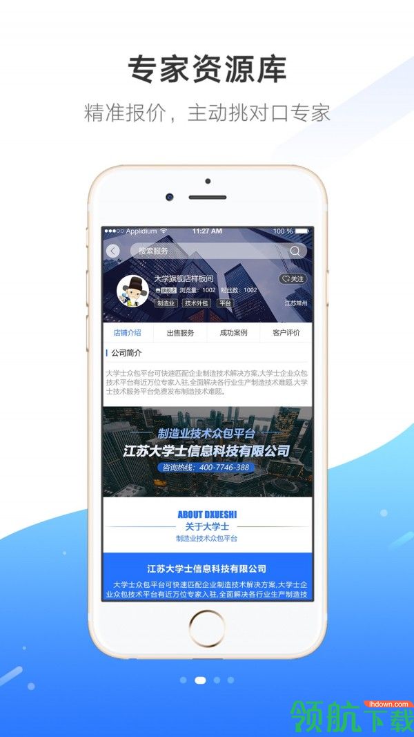 大学士手机版