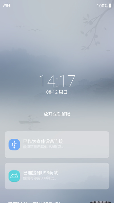 锁屏猫app