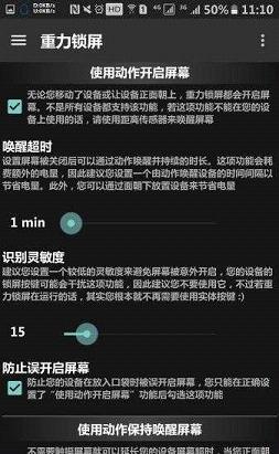 重力锁屏破解版app