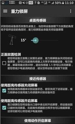 重力锁屏破解版app