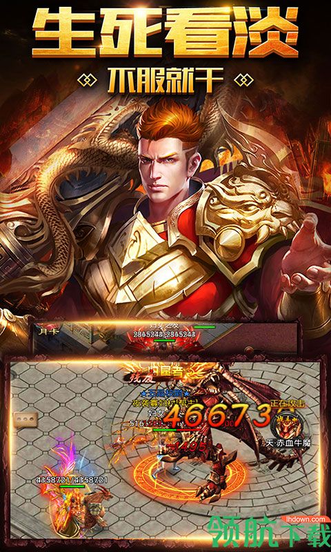 神宠屠龙飞升版