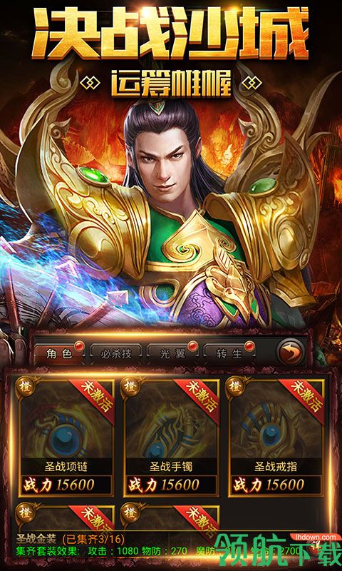 神宠屠龙飞升版