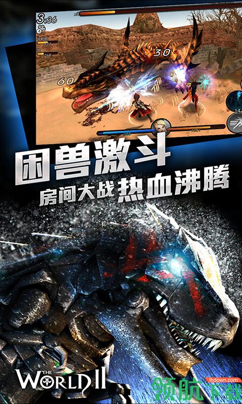 世界2:怪物猎人星耀版