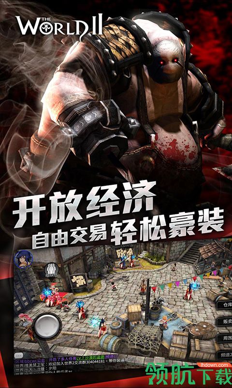 世界2:怪物猎人星耀版