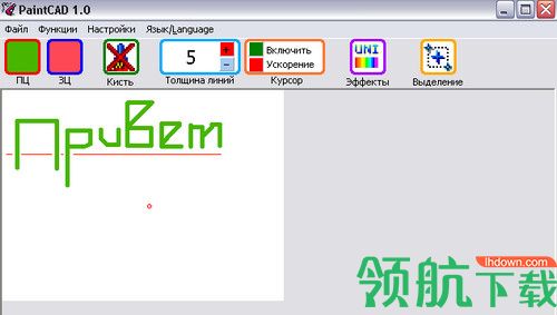 PaintCAD绿色版