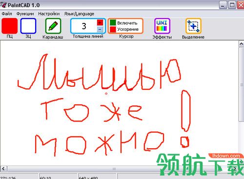 PaintCAD绿色版