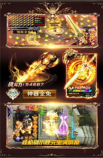 白虎单职业BT版