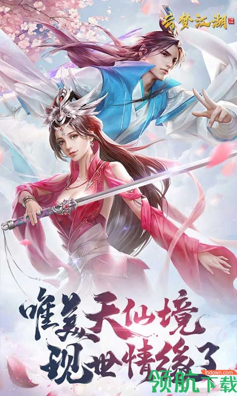云梦江湖安卓版