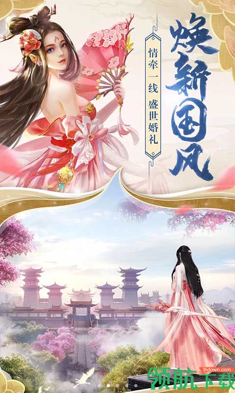 云梦江湖安卓版