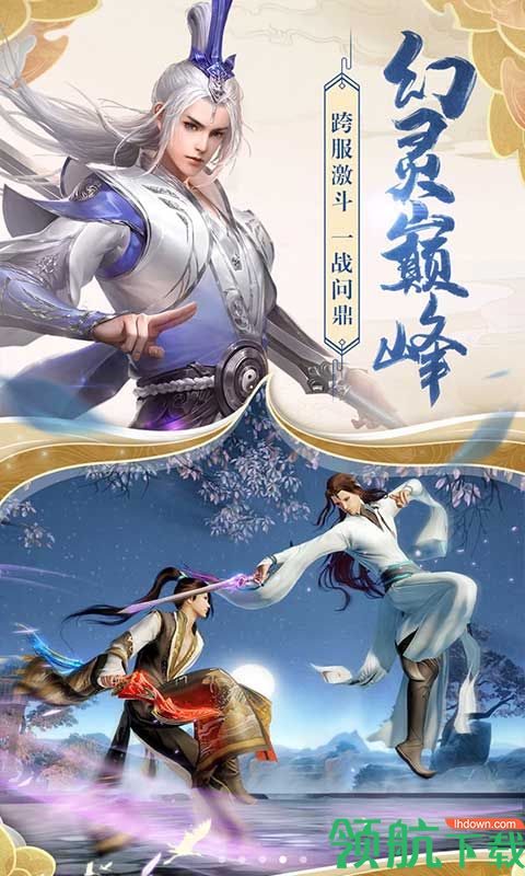 云梦江湖安卓版