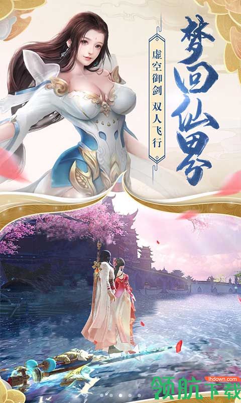 云梦江湖安卓版
