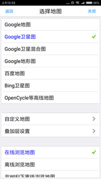 奥维互动地图Vip破解版