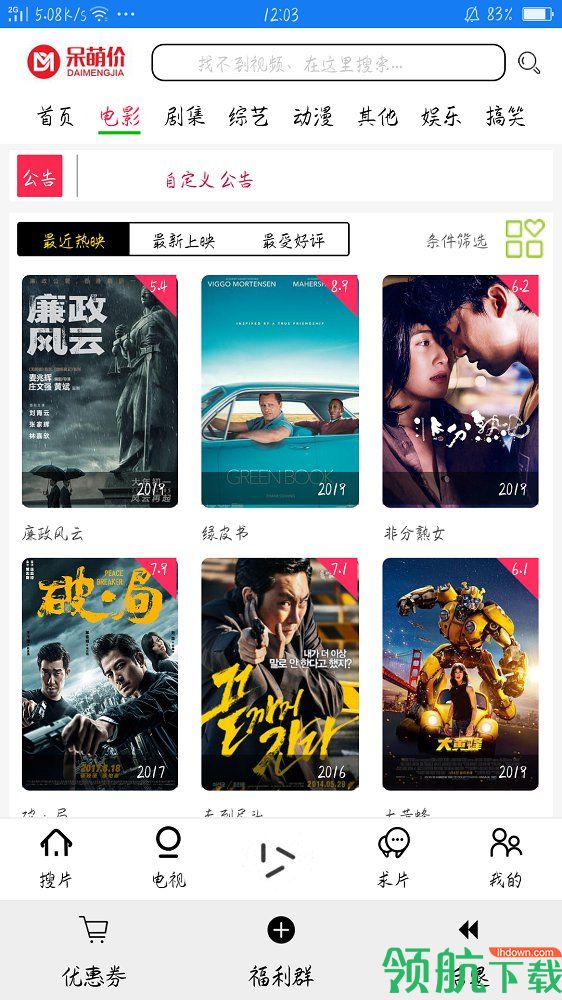 呆萌影视破解版app