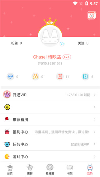 看漫画破解版app