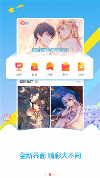 看漫画破解版app