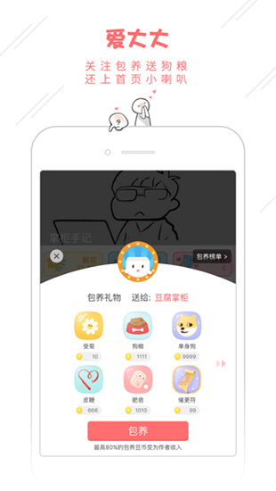 豆腐破解版app