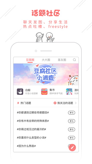 豆腐破解版app