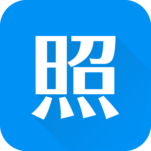 智能证件照相机破解版