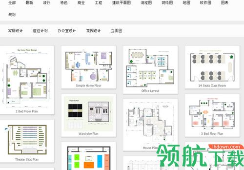 亿图建筑平面图设计软件