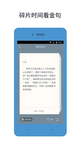 名刊会破解版app
