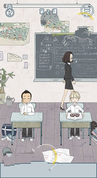 上课小动作安卓版