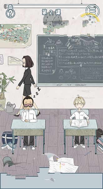 上课小动作安卓版