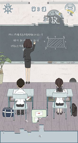 上课小动作安卓版