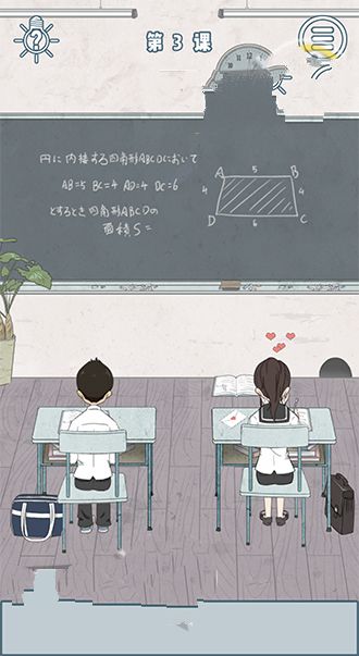 上课小动作安卓版