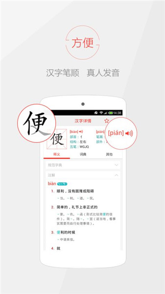 快快查字典破解版app