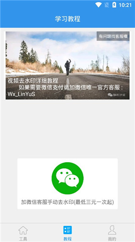 去水印大师手机破解版