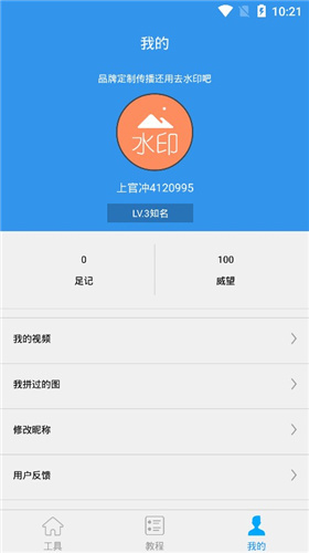 去水印大师手机破解版