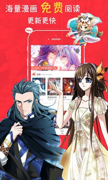 知音漫客破解版app
