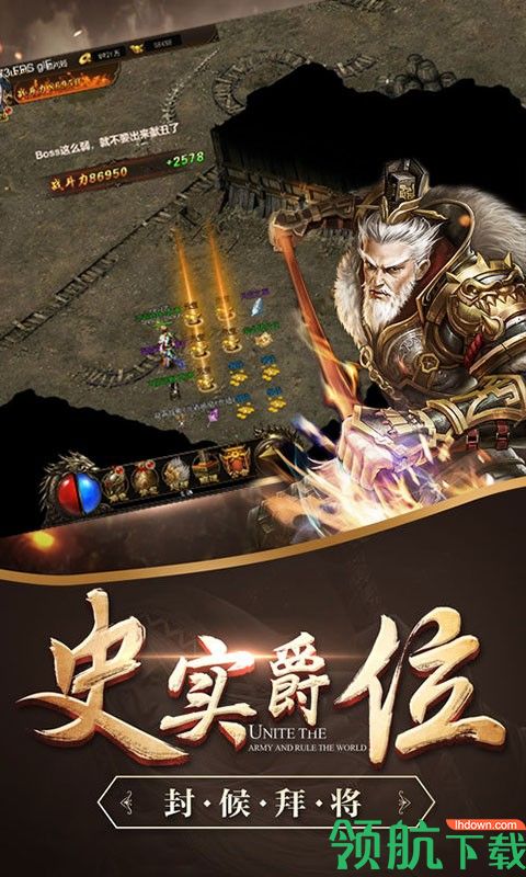 龙腾战国BT版