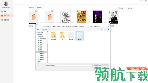 米看小说客户端