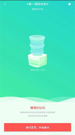 笑联破解版app