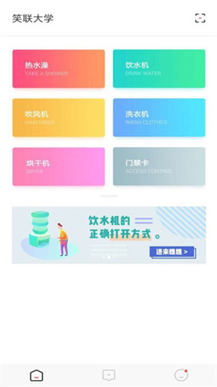 笑联破解版app