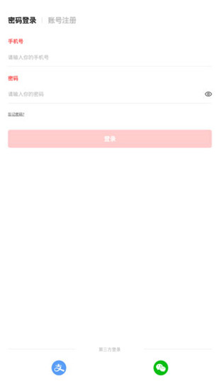 笑联破解版app