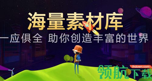 101创想世界软件