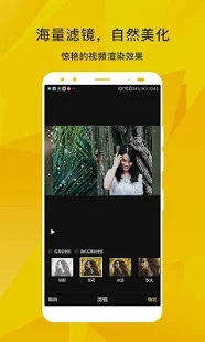 蜜蜂剪辑破解版app