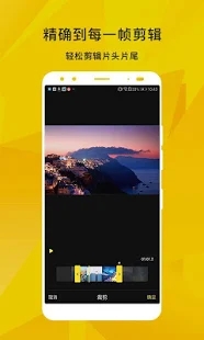 蜜蜂剪辑破解版app