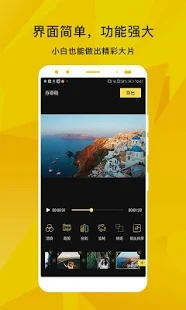 蜜蜂剪辑破解版app