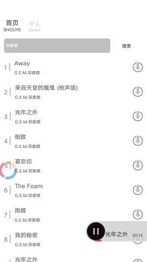 鱼声音乐app
