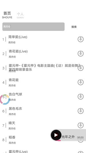 鱼声音乐app