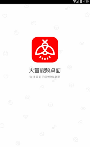 火萤破解版app