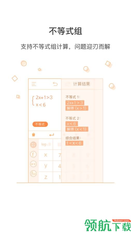 超级计算机app