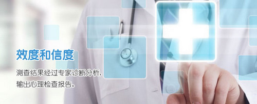 莱爱德心理CT系统电脑端