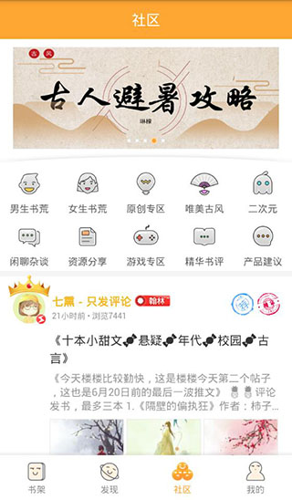 小说星球破解版app