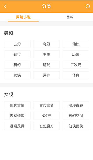 小说星球破解版app