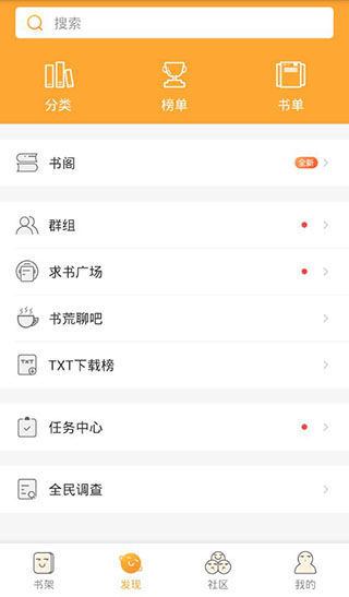 小说星球破解版app